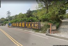 台湾姜观光园-苗栗县大湖乡姜麻园休闲农业区(一)-七不姜 生姜养生网-明德CSA生态姜园&明安农业