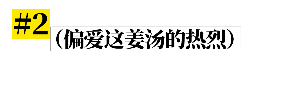 一种南方罕见的扛冻核武器，出现在台州