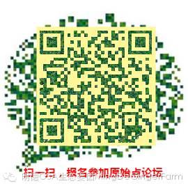 2015浙江仙居首期《明德惟馨 安生乐业乡村传统文化原始点公益论坛及推广活动》 2015浙江仙居首期《明德惟馨 安生乐业乡村传统文化原始点公益论坛及推广活动》