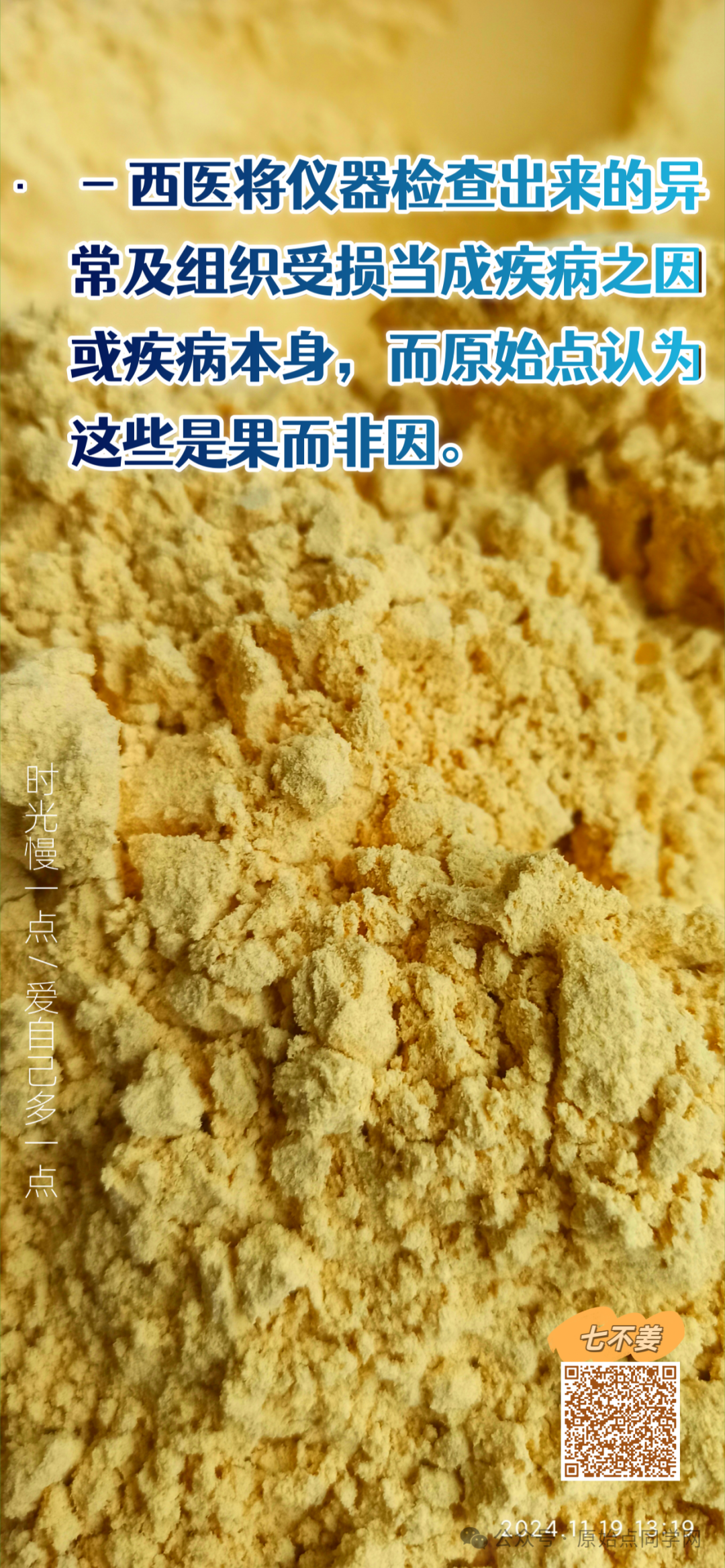 满50元减25元!(广告)**全球同学 元旦 新年 特别福利大放送!**两大姜品联合促销高品质姜粉 七不生态小黄姜+云南有机姜 满50元减25元!(广告)**全球同学 元旦 新年 特别福利大放送!**两大姜品联合促销高品质姜粉 七不生态小黄姜+云南有机姜