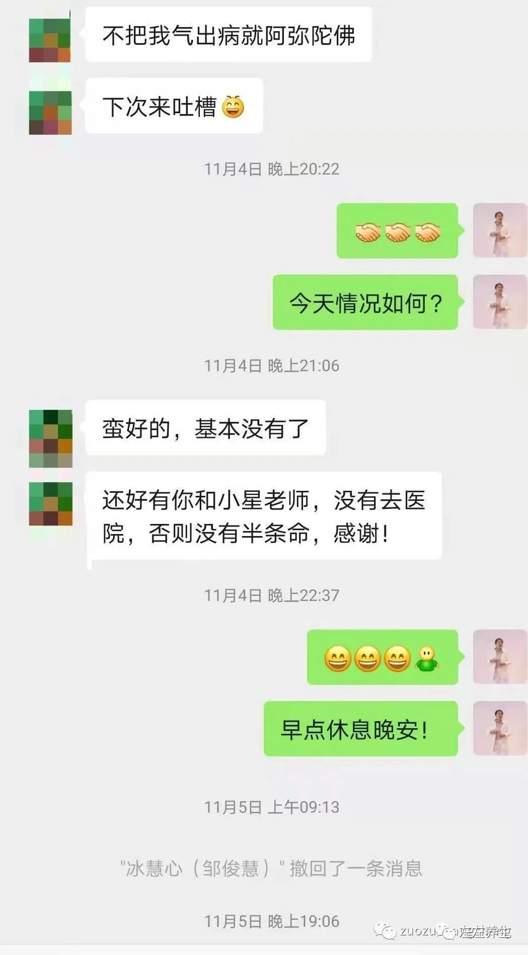 案例分享：子宫大出血调理案例