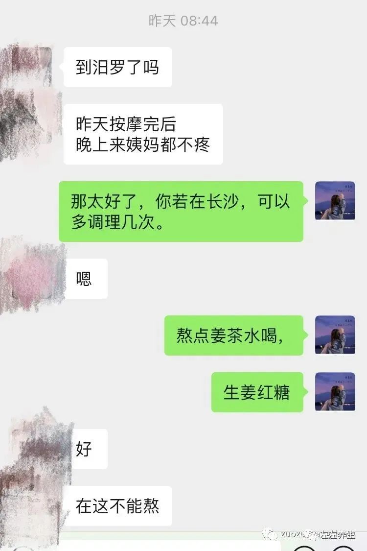 案例分享：痛经女士调理一次来经不痛调理案例