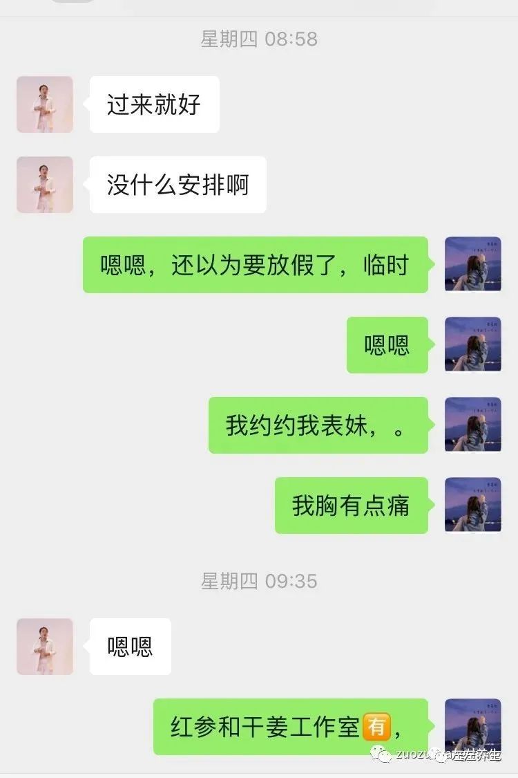 案例分享：痛经女士调理一次来经不痛调理案例