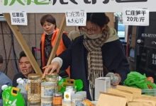 七不姜新加坡代理及浙江仙居集市 活动介绍。💖🏃♀️🌱ヾ(●´∇`●)ノ哇~招募分销代理诚招心法农业七不姜网络分销代理;-七不姜 生姜养生网-明德CSA生态姜园&明安农业