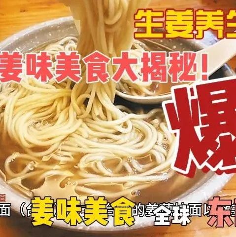 生姜養生 - 全球美食探索：世界姜味美食大揭秘！-七不姜 生姜養生網-明德CSA生態姜園&明安農業