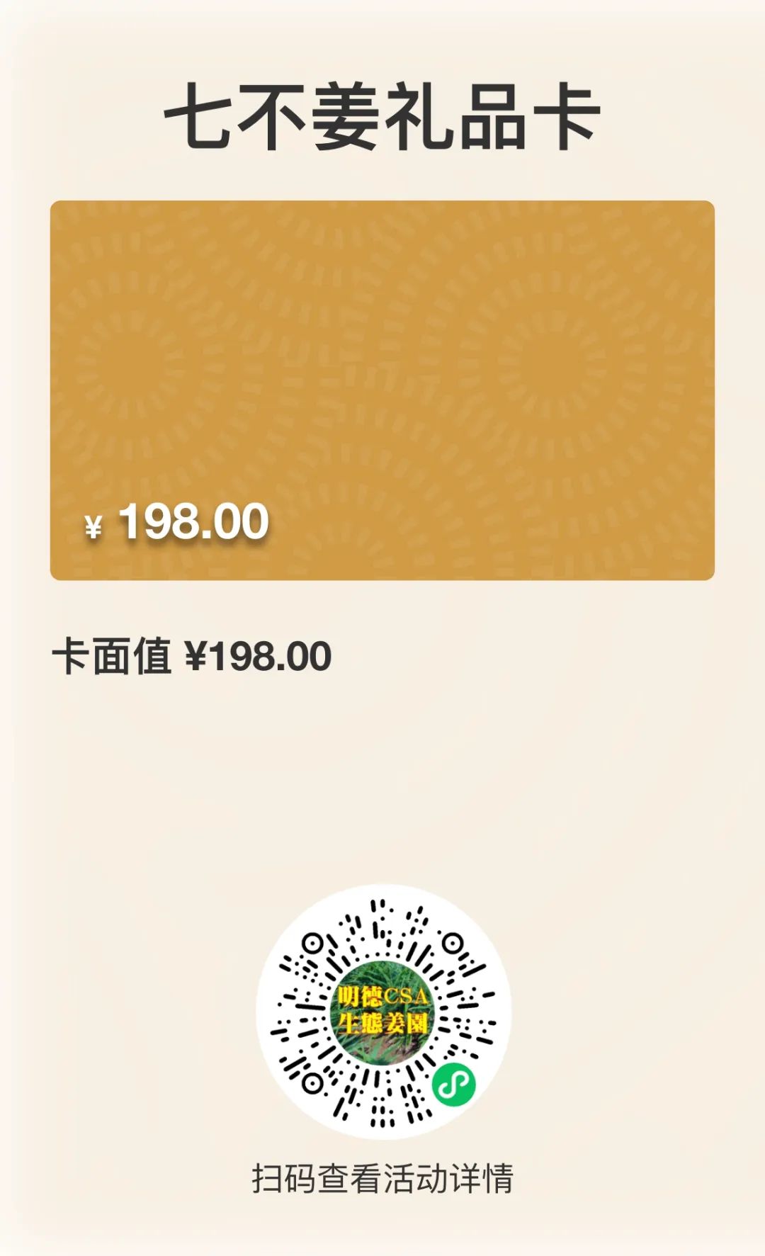 九月中秋套装好礼!送人参酒!中秋快乐!生姜 大米优惠“卷” 经济下行送劵