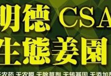 親,看看您有多少姜積分? 積分換七不米換土特產換精品禮品了。STAMPS時裝表 派克筆 韓國777指甲剪。-七不姜 生姜養生網-明德CSA生態姜園&明安農業