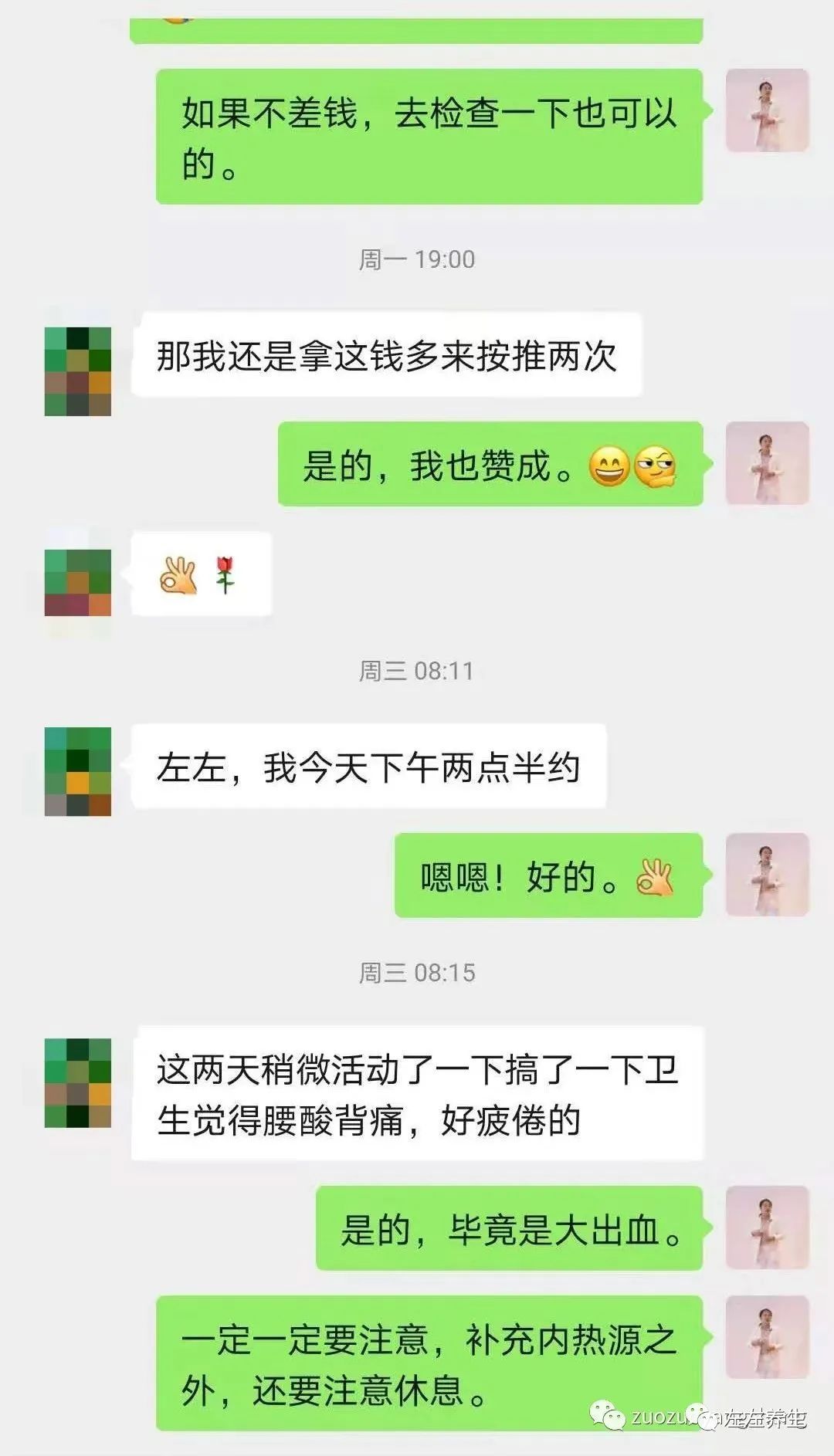 案例分享：子宫大出血调理案例