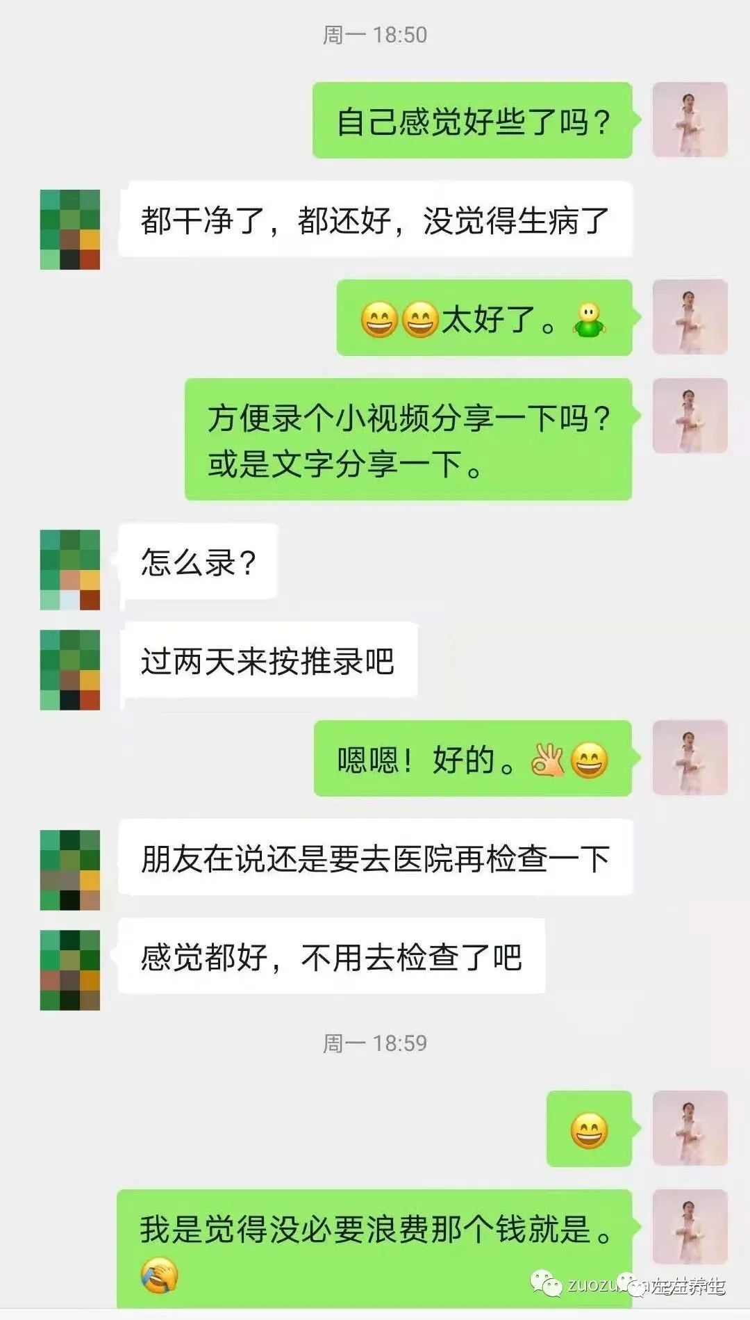 案例分享：子宫大出血调理案例